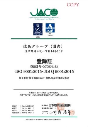 JACO Certificate