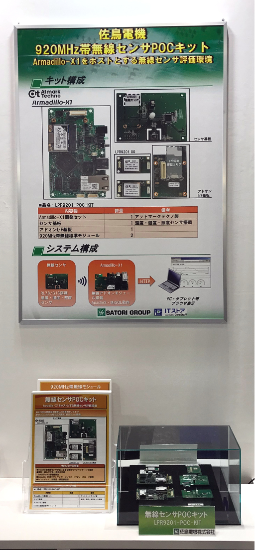 et2018 POC display