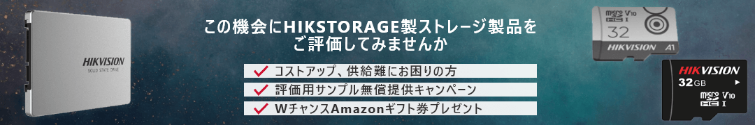 hikstorage