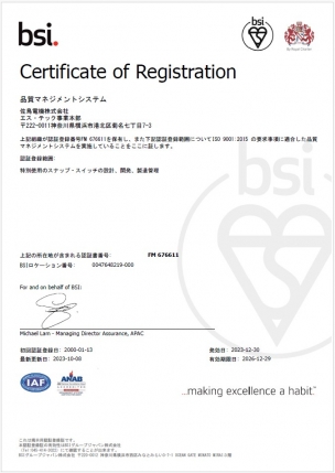 UL DQS Certificate