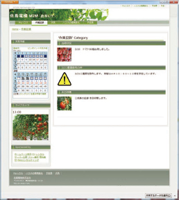 農業ICT GUI2